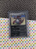 Pokemon TCG (Japanese) - Sandile Evolutions Non-Holo Pokemon Cards 034, 035, 036/060 - NM