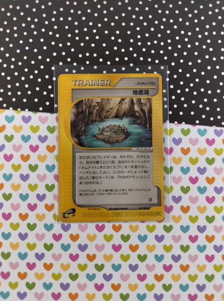 Vintage Uncommon (Japanese) - Underground Lake Expedition Non-Holo Pokemon Card 087/088 - VG