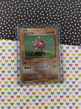 Pokemon TCG (Japanese) - Hitmonchan Evolutions Pokemon Holographic Card 060/087 - NM