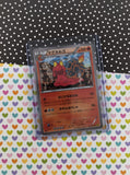 Pokemon TCG (Japanese) - 1st Edition Magcargo Tidal Storm Pokemon Non-Holo Card 015/070 - NM