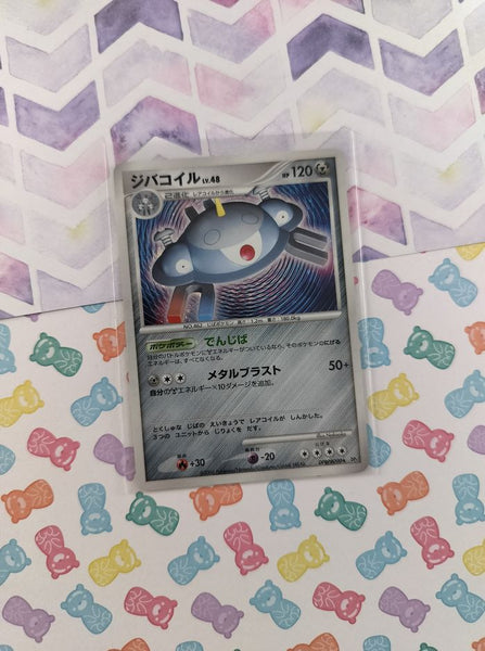 Vintage Rare (Japanese) - Magnezone Promo Holographic Pokemon Card DPBO#090 - LP