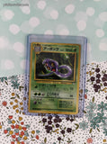 Vintage Uncommon (Japanese) - Arbok Fossil Pokemon Card #024 - NM