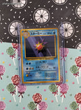 Vintage Common (Japanese) - Starmie Base Set Pokemon Card #121 - NM
