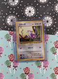 Vintage Common (Japanese) - Rattata Base Set Pokemon Card #019 - NM