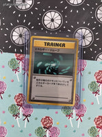 Vintage Common (Japanese) - Energy Removal Base Set Pokemon Card - NM