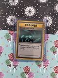 Vintage Common (Japanese) - Energy Removal Base Set Pokemon Card - NM