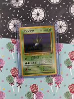Vintage Common (Japanese) - Oddish Jungle Pokemon Card #043 - NM