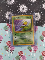 Vintage Common (Japanese) - Bellsprout Jungle Pokemon Card #069 - NM