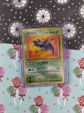 Vintage Common (Japanese) - Zubat Fossil Pokemon Card #041 - NM