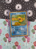 Vintage Common (Japanese) - Psyduck Fossil Pokemon Card #054 - NM