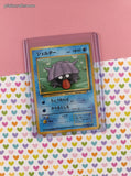 Vintage Common (Japanese) - Horsea Fossil Pokemon Card #116 - NM