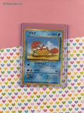 Vintage Common (Japanese) - Krabby Fossil Pokemon Card #098 - NM