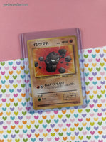 Vintage Common (Japanese) - Geodude Fossil Pokemon Card #074 - NM