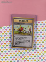 Vintage Common (Japanese) - Digger (Rocket's Secret Machine) Team Rocket Non-Holo Pokemon Card - NM