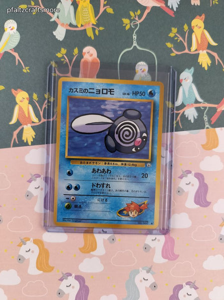 Vintage Common (Japanese) - Misty's Poliwag Gym Series Non-Holo Pokemon Card #060 - NM