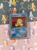 Vintage Common (Japanese) - Misty's Psyduck Gym Series Non-Holo Pokemon Card #054 - NM