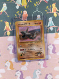 Vintage Common (Japanese) - Brock's Onix Gym Series Non-Holo Pokemon Card #095 - NM