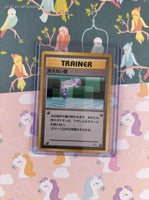 Vintage Common (Japanese) - Transparent Walls Gym Series Non-Holo Pokemon Card - NM