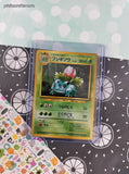 Vintage Uncommon (Japanese) - Ivysaur Base Set Pokemon Card #002 - NM
