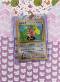 Vintage Uncommon (Japanese) - Farfetch'd Base Set Pokemon Card #083 - NM