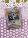 Vintage Uncommon (Japanese) - Dratini Base Set Pokemon Card #147 - NM