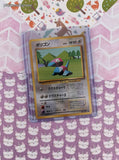Vintage Uncommon (Japanese) - Porygon Base Set Pokemon Card #137 - NM