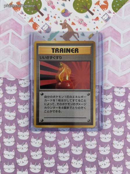 Vintage Uncommon (Japanese) - Super Potion Base Set Pokemon Card - NM