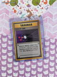 Vintage Uncommon (Japanese) - Energy Retrieval Base Set Pokemon Card - NM