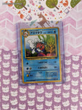Vintage Uncommon (Japanese) - Seaking Jungle Pokemon Card #119 - NM