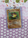 Vintage Uncommon (Japanese) - Primeape Jungle Pokemon Card #057 - NM