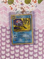Vintage Uncommon (Japanese) - Tentacruel Fossil Pokemon Card #073 - NM
