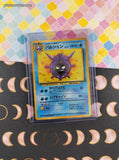 Vintage Uncommon (Japanese) - Cloyster Fossil Pokemon Card #091 - NM