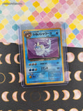 Vintage Uncommon (Japanese) - Dark Vaporeon Team Rocket Non-Holo Pokemon Card #134 - NM