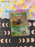 Vintage Uncommon (Japanese) - Erika's Gloom Gym Series Non-Holo Pokemon Card #044 - NM