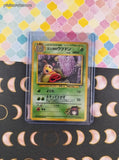 Vintage Uncommon (Japanese) - Erika's Weepinbell Gym Series Non-Holo Pokemon Card #070 - NM