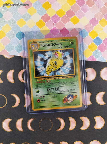 Vintage Uncommon (Japanese) - Koga's Kakuna Gym Series Non-Holo Pokemon Card #014 - NM