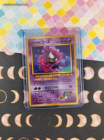 Vintage Uncommon (Japanese) - Sabrina's Gastly Gym Series Non-Holo Pokemon Card #092 - NM