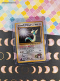 Vintage Uncommon (Japanese) - Erika's Dratini Gym Series Non-Holo Pokemon Card #147 - NM