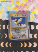 Vintage Uncommon (Japanese) - Koga's Pidgey Gym Series Non-Holo Pokemon Card #016 - NM