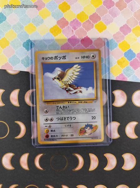 Vintage Uncommon (Japanese) - Koga's Pidgey Gym Series Non-Holo Pokemon Card #016 - NM