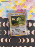 Vintage Uncommon (Japanese) - Giovanni's Meowth Gym Series Non-Holo Pokemon Card #052 - NM