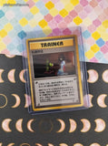 Vintage Uncommon (Japanese) - Erika's Good Manners Gym Series Non-Holo Pokemon Card - NM