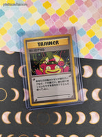 Vintage Uncommon (Japanese) - Pokemon Recall Gym Series Non-Holo Pokemon Card - NM