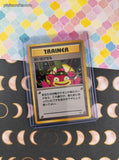 Vintage Uncommon (Japanese) - Pokemon Recall Gym Series Non-Holo Pokemon Card - NM