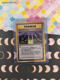 Vintage Uncommon (Japanese) - Pewter City Gym Series Non-Holo Pokemon Card - NM
