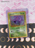 Vintage Common (Japanese) - Zubat Team Rocket Pokemon Card #041 - NM