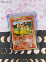 Vintage Common (Japanese) - Blaine's Charmander Gym Series Pokemon Card #004 - NM