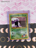 Vintage Common (Japanese) - Koga's Grimer Gym Series Pokemon Card #088 - NM