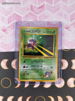 Vintage Common (Japanese) - Sabrina's Venonat Gym Series Pokemon Card #048 - NM