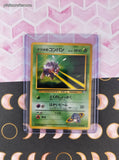 Vintage Common (Japanese) - Sabrina's Venonat Gym Series Pokemon Card #048 - NM